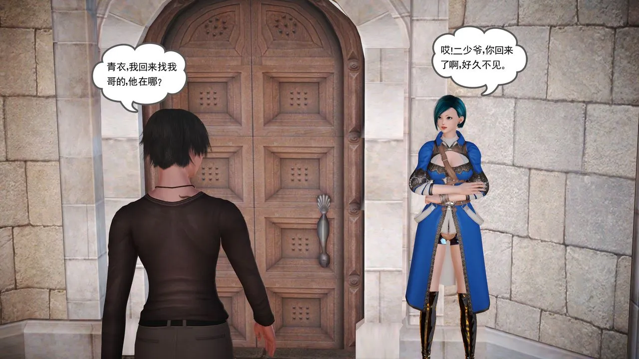 [3D]魔域人间 - 第15话 - page 105