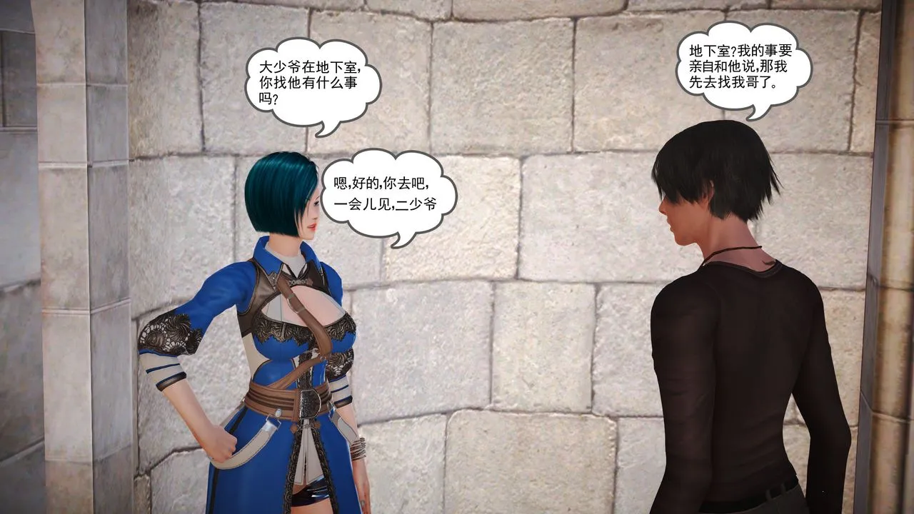 [3D]魔域人间 - 第15话 - page 106
