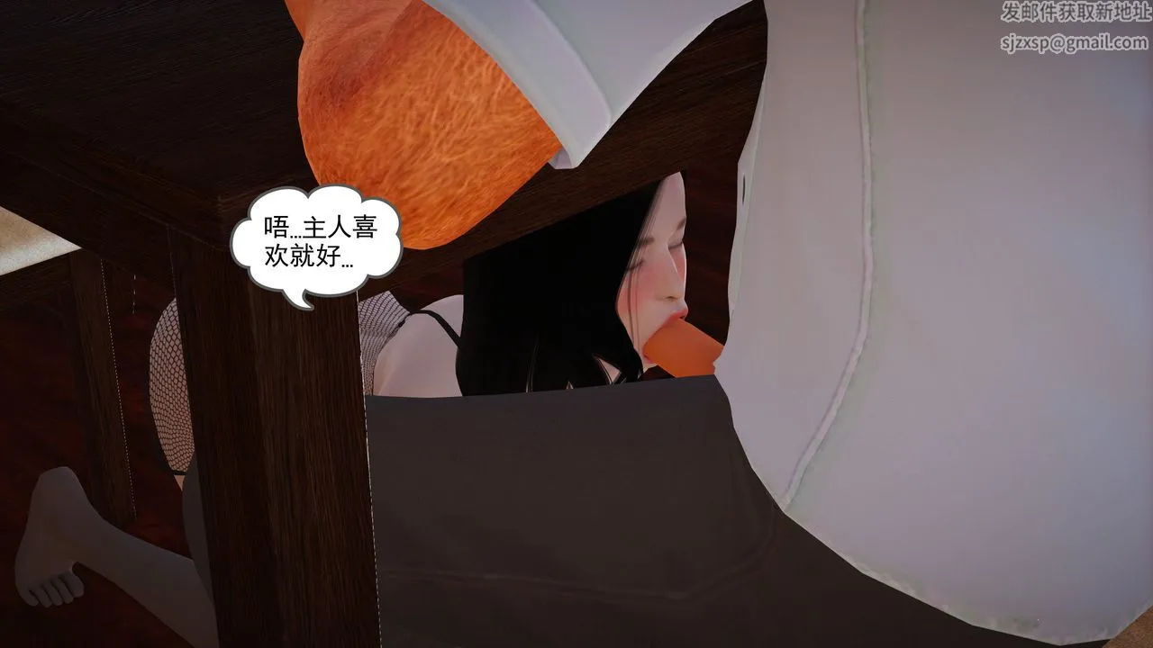 [3D]魔域人间 - 第17话 - page 3