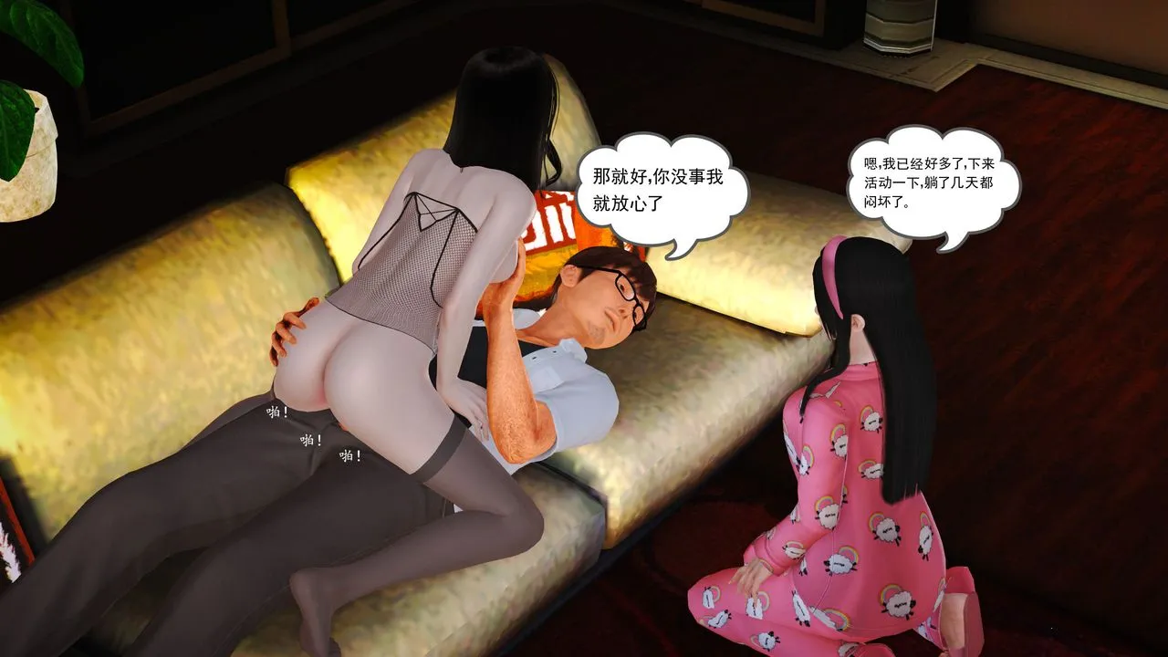[3D]魔域人间 - 第17话 - page 7