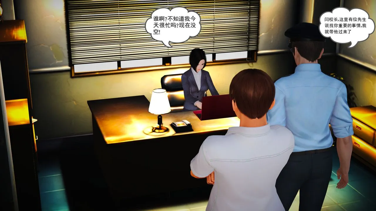 [3D]魔域人间 - 第17话 - page 16