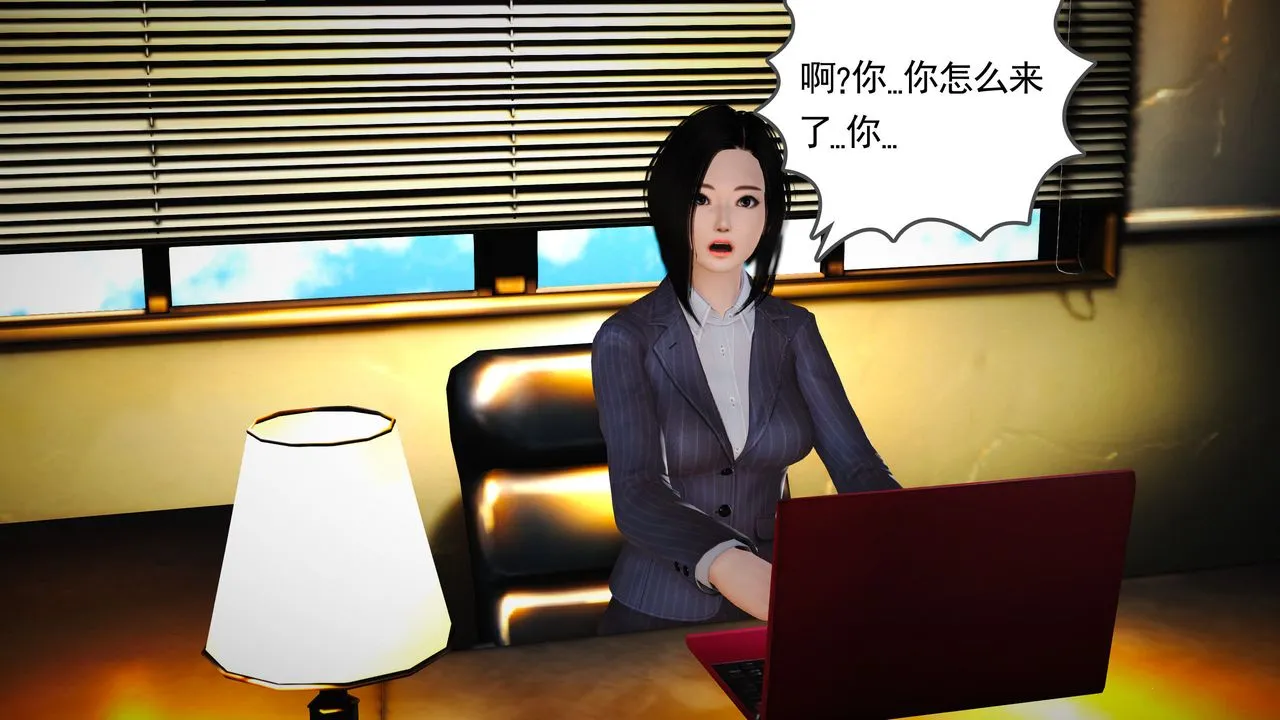 [3D]魔域人间 - 第17话 - page 18