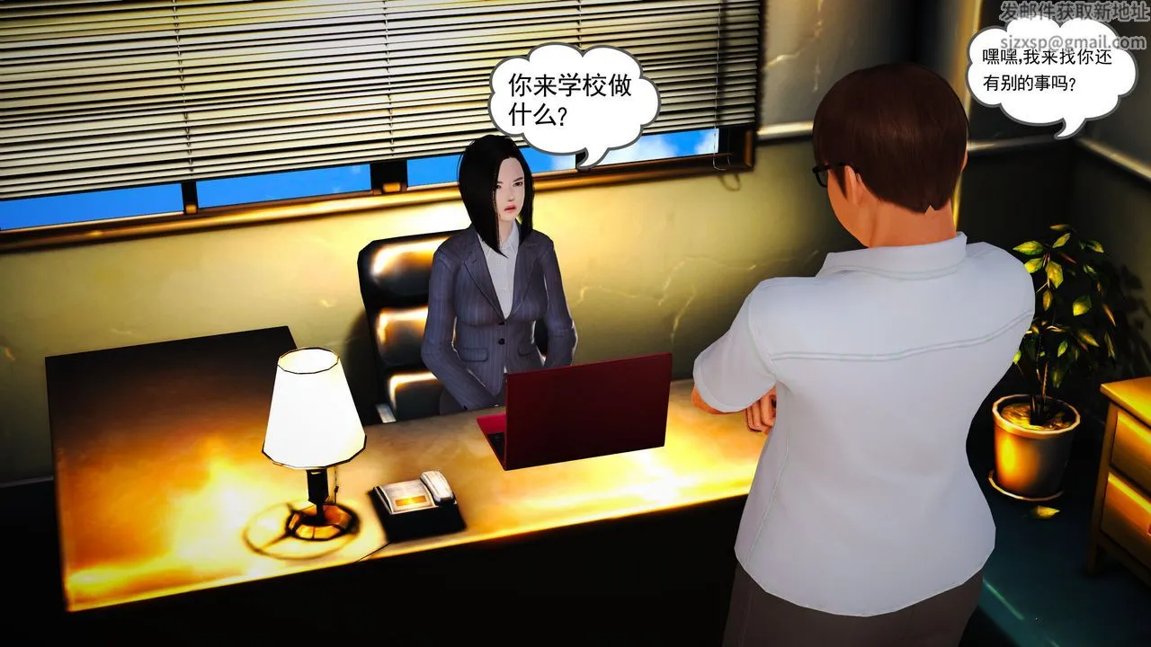 [3D]魔域人间 - 第17话 - page 20