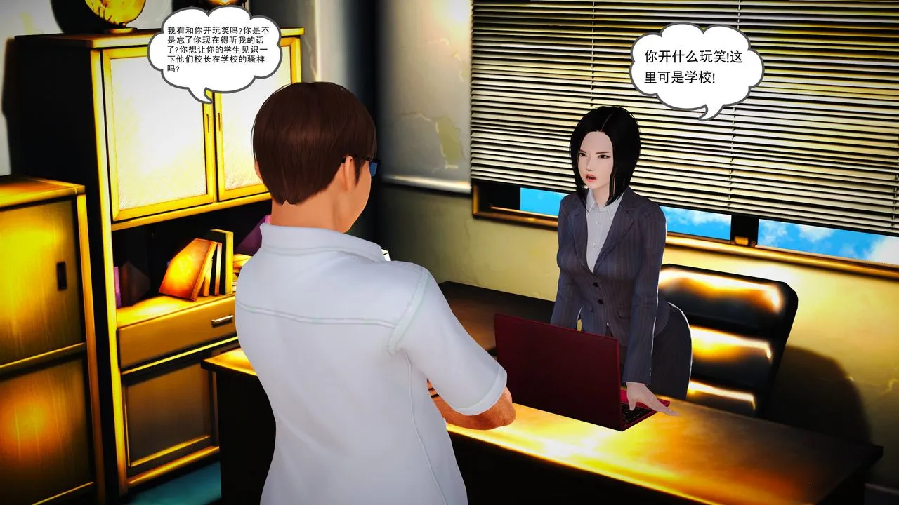 [3D]魔域人间 - 第17话 - page 21