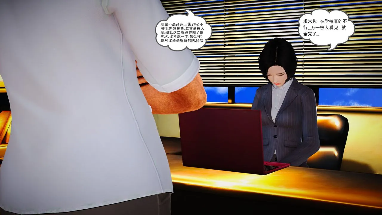 [3D]魔域人间 - 第17话 - page 22