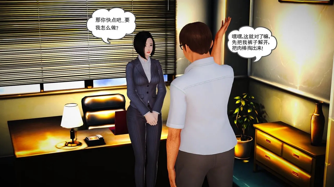 [3D]魔域人间 - 第17话 - page 23