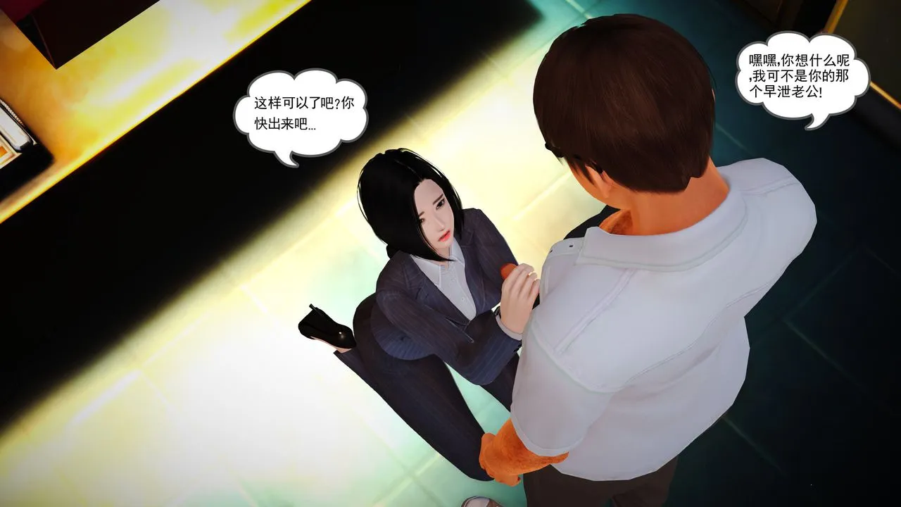 [3D]魔域人间 - 第17话 - page 25