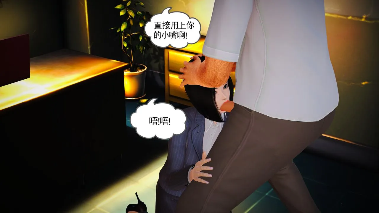 [3D]魔域人间 - 第17话 - page 26