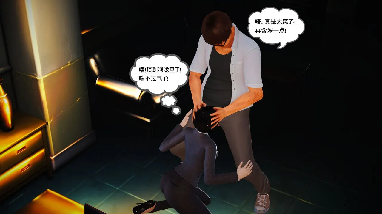 [3D]魔域人间 - 第17话 - page 28