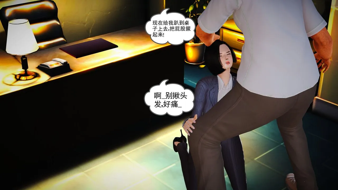 [3D]魔域人间 - 第17话 - page 31