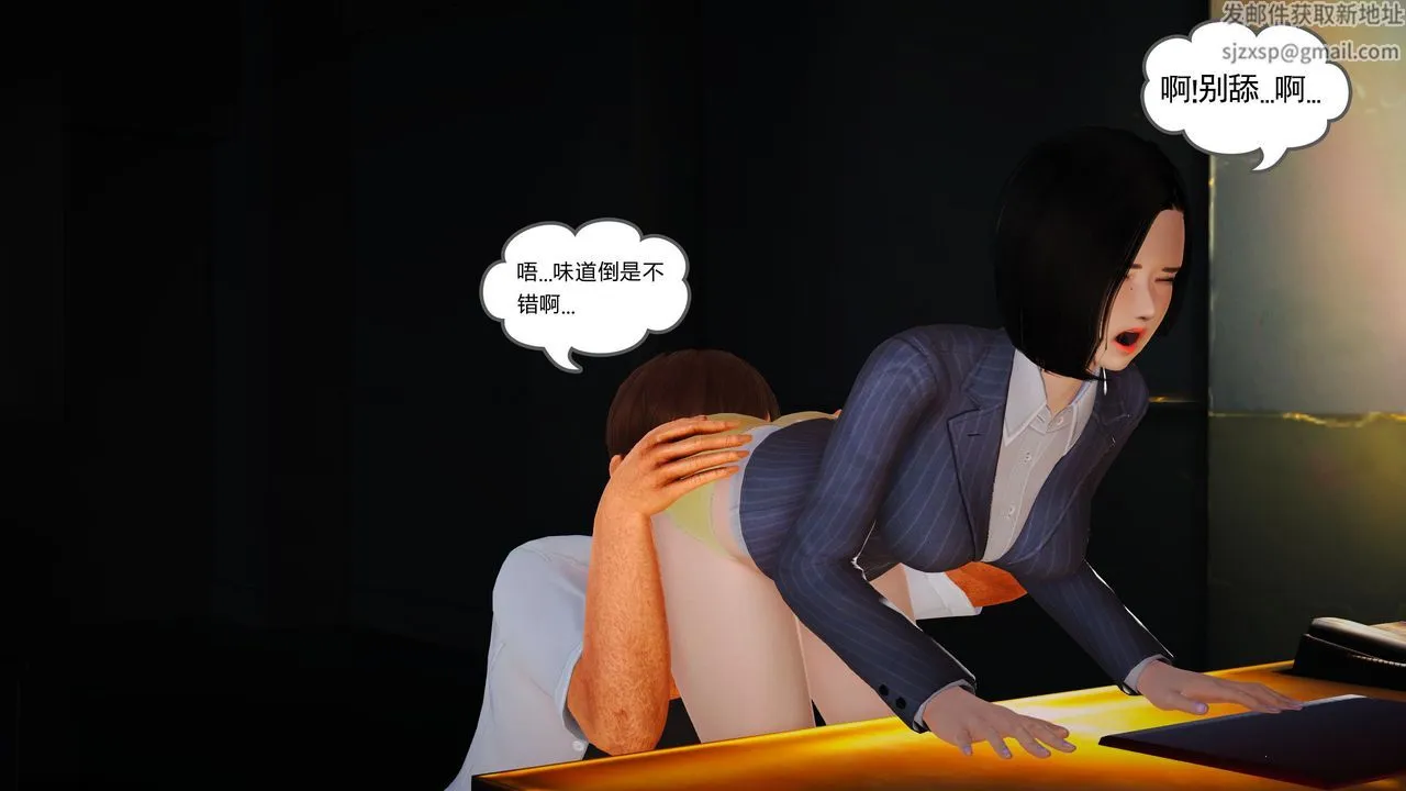 [3D]魔域人间 - 第17话 - page 36