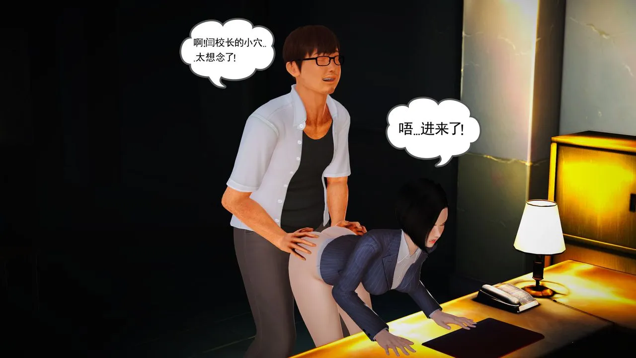 [3D]魔域人间 - 第17话 - page 39