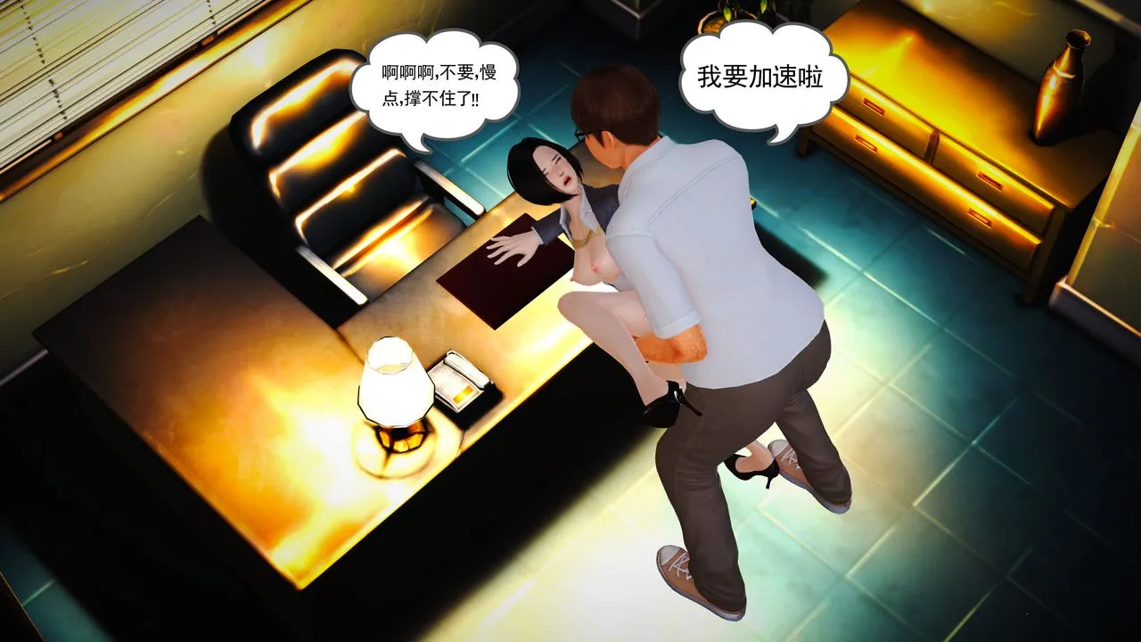 [3D]魔域人间 - 第17话 - page 45