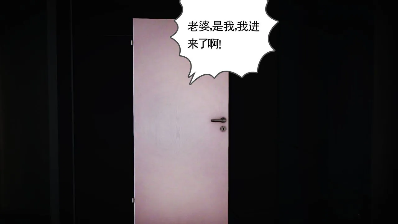 [3D]魔域人间 - 第17话 - page 48