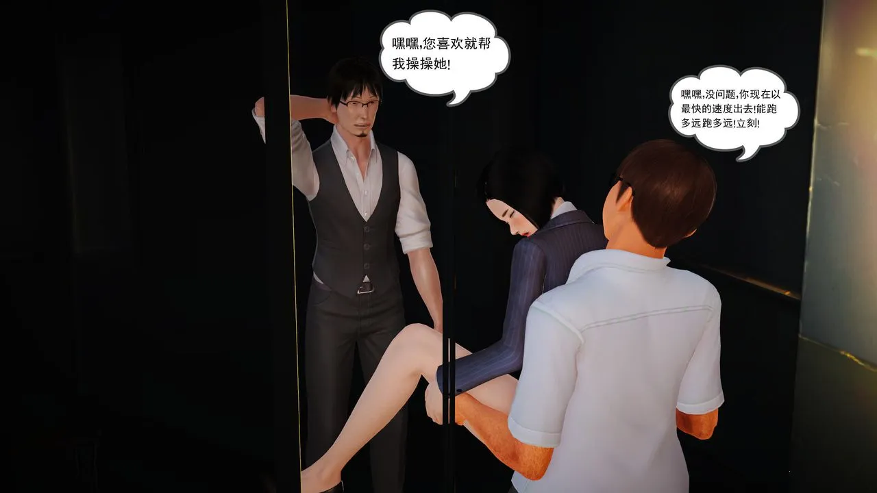 [3D]魔域人间 - 第17话 - page 56