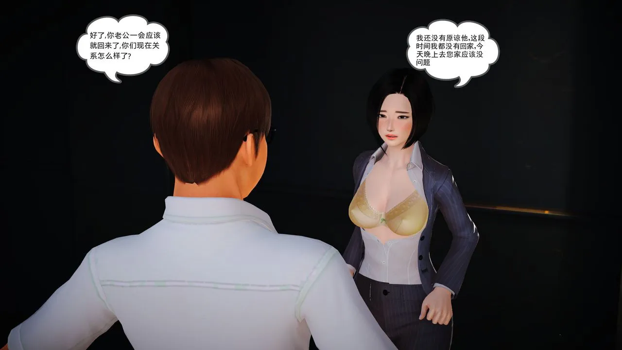 [3D]魔域人间 - 第17话 - page 65