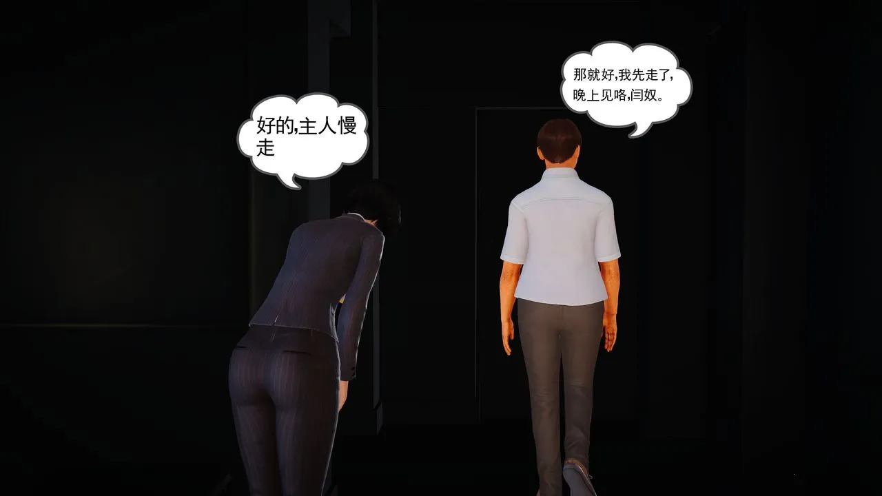 [3D]魔域人间 - 第17话 - page 66