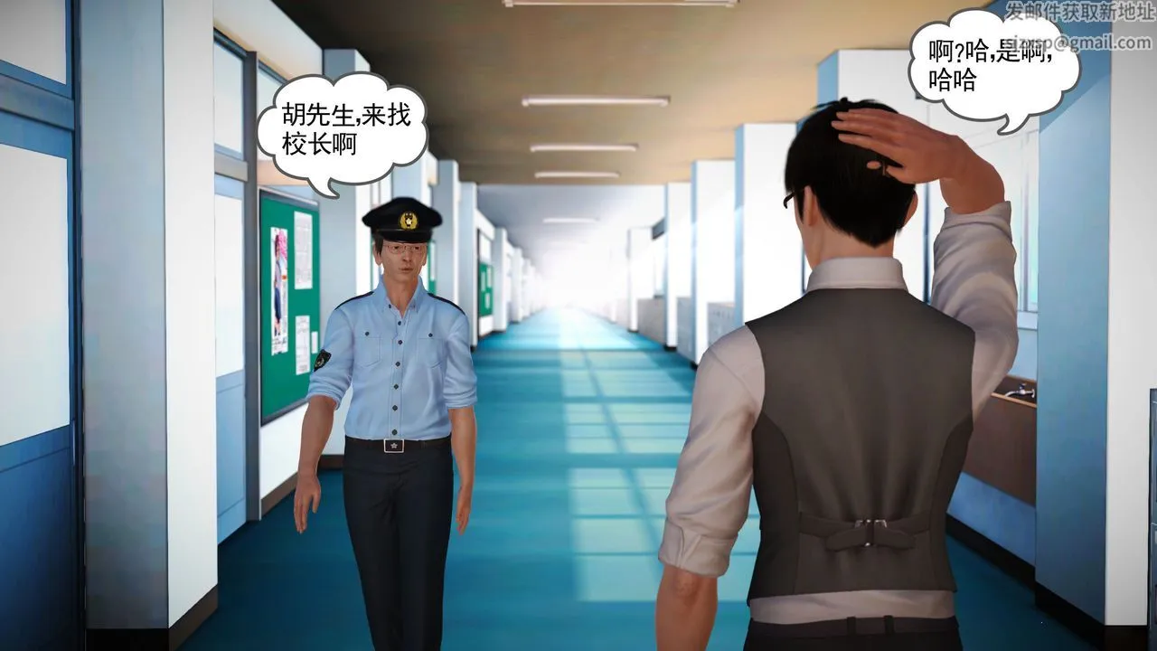 [3D]魔域人间 - 第17话 - page 68