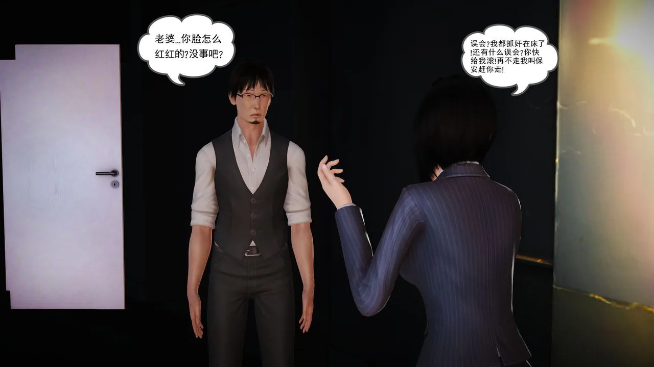 [3D]魔域人间 - 第17话 - page 72
