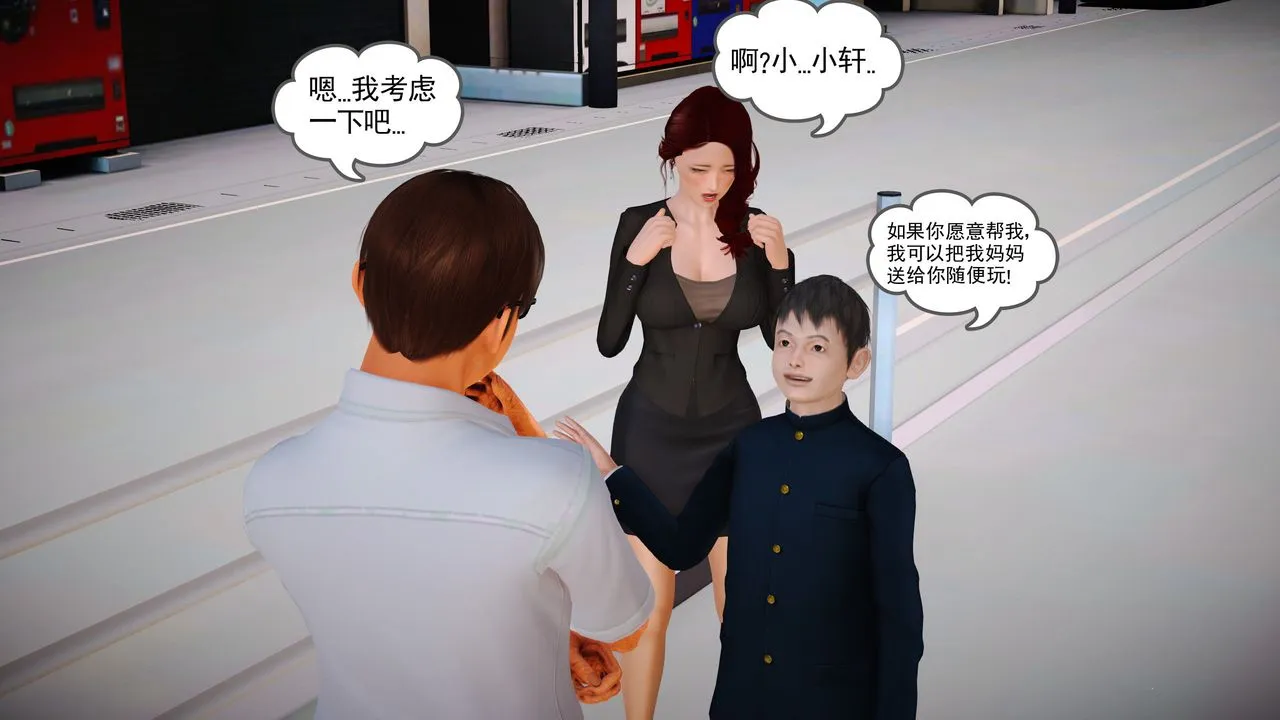 [3D]魔域人间 - 第17话 - page 83