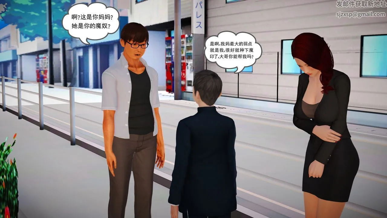 [3D]魔域人间 - 第17话 - page 84