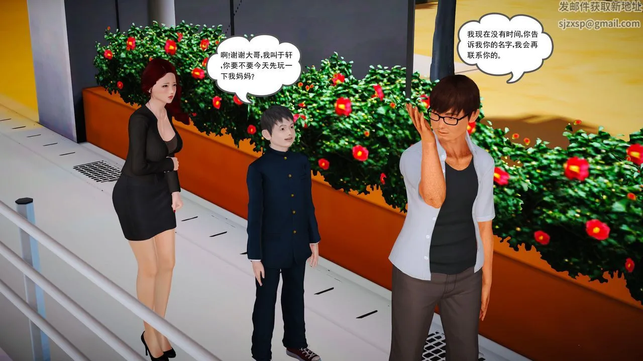 [3D]魔域人间 - 第17话 - page 85