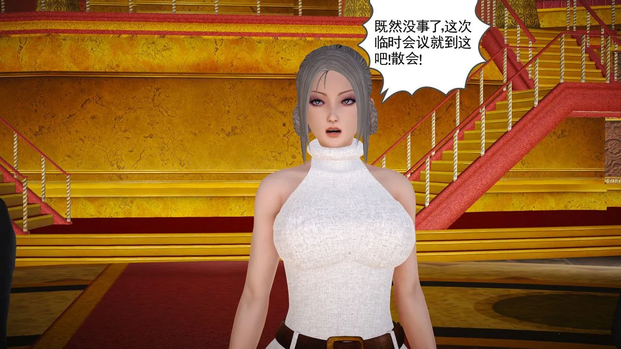[3D]魔域人间 - 第17话 - page 95