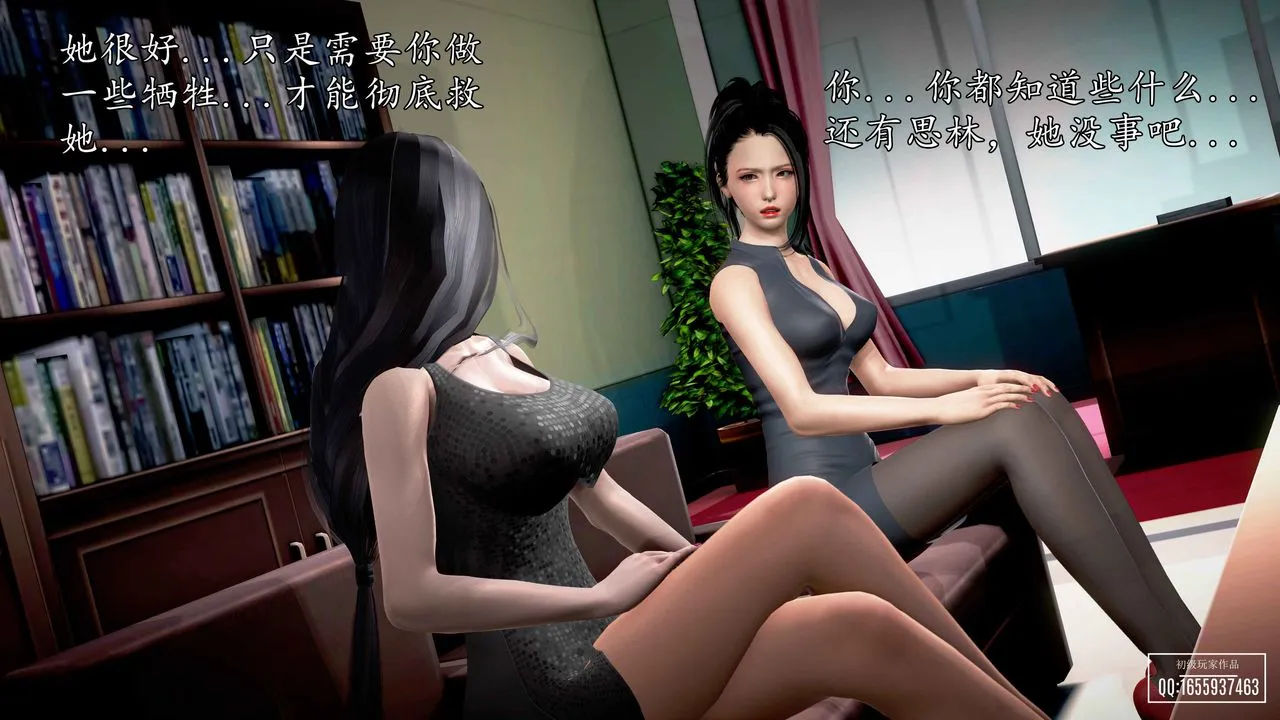 [3D]魔域人间 - 第30话 - page 18