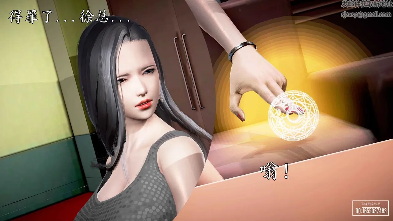 [3D]魔域人间 - 第30话 - page 19