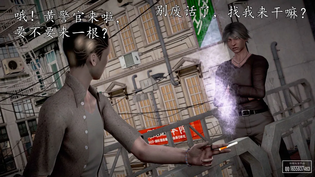 [3D]魔域人间 - 第30话 - page 66
