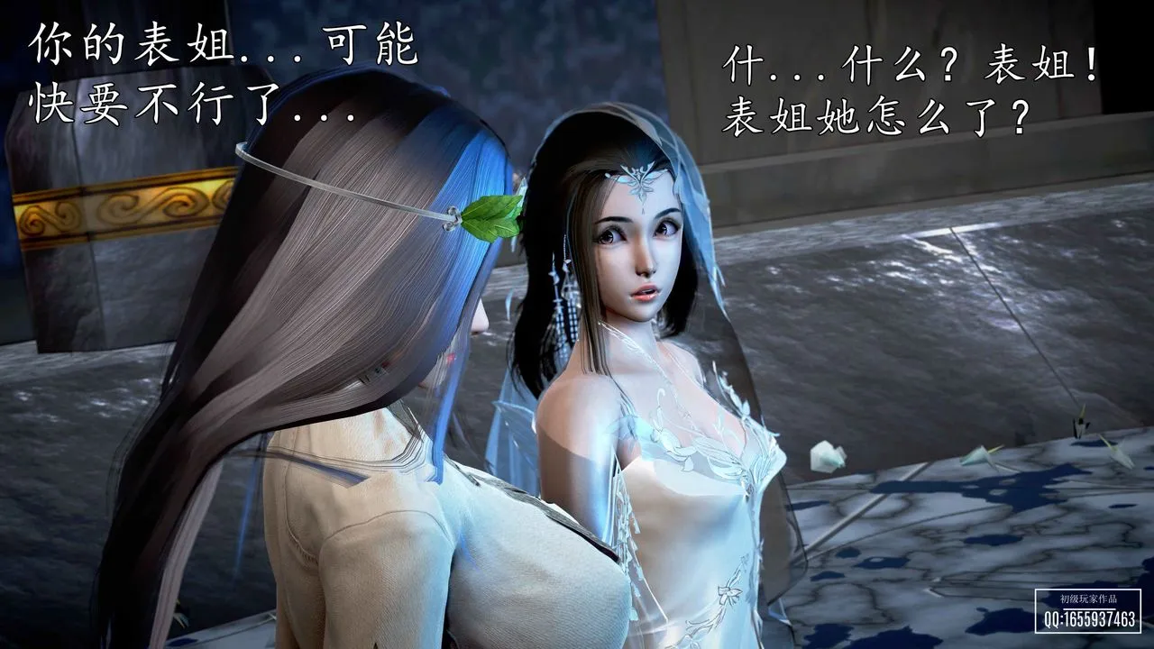 [3D]魔域人间 - 第30话 - page 72