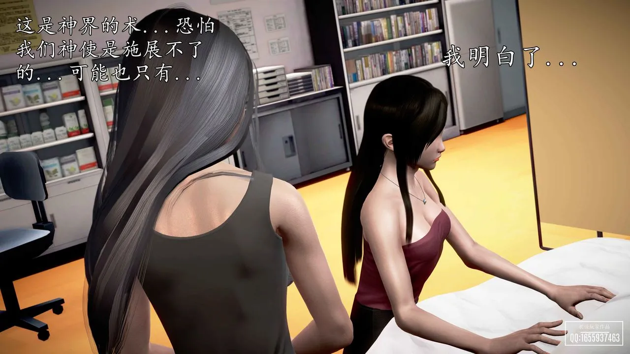 [3D]魔域人间 - 第30话 - page 83