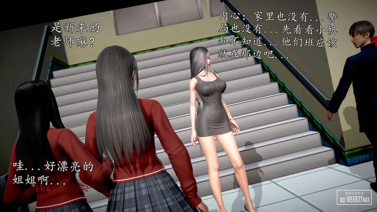 [3D]魔域人间 - 第28话 - page 36