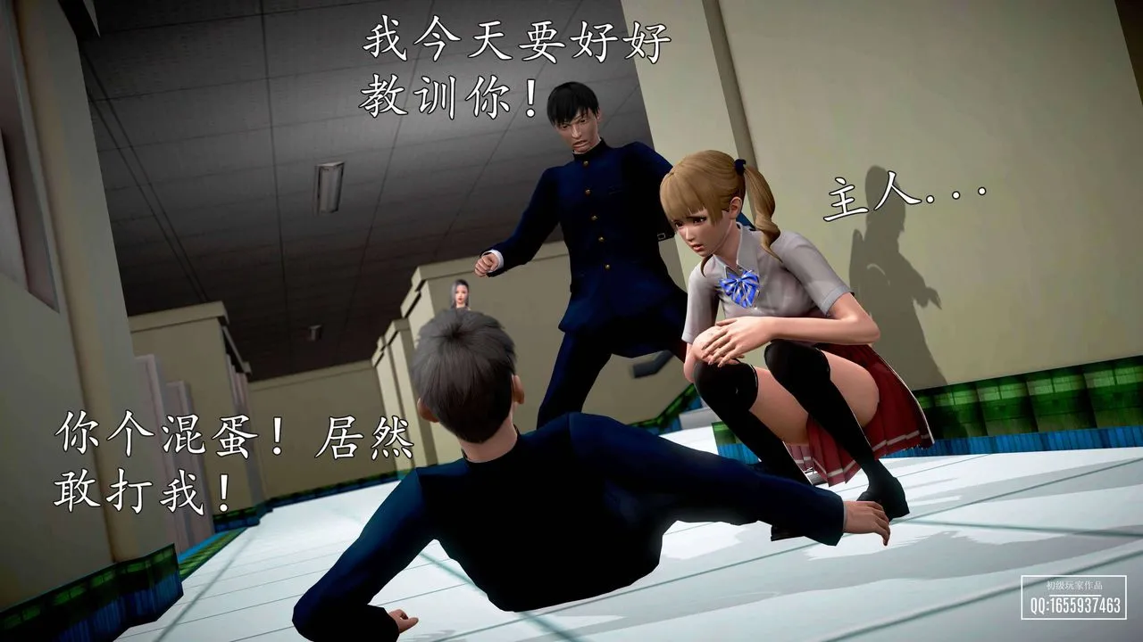 [3D]魔域人间 - 第28话 - page 40