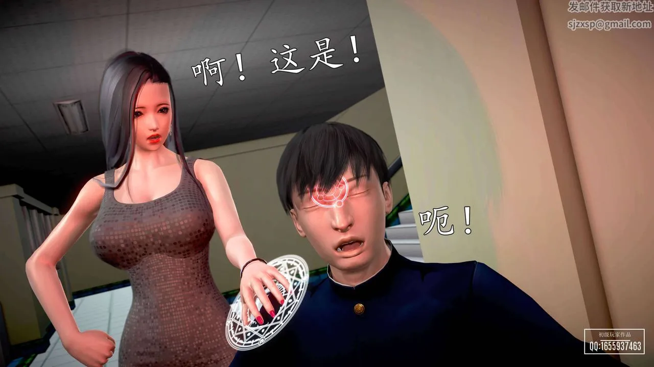 [3D]魔域人间 - 第28话 - page 43