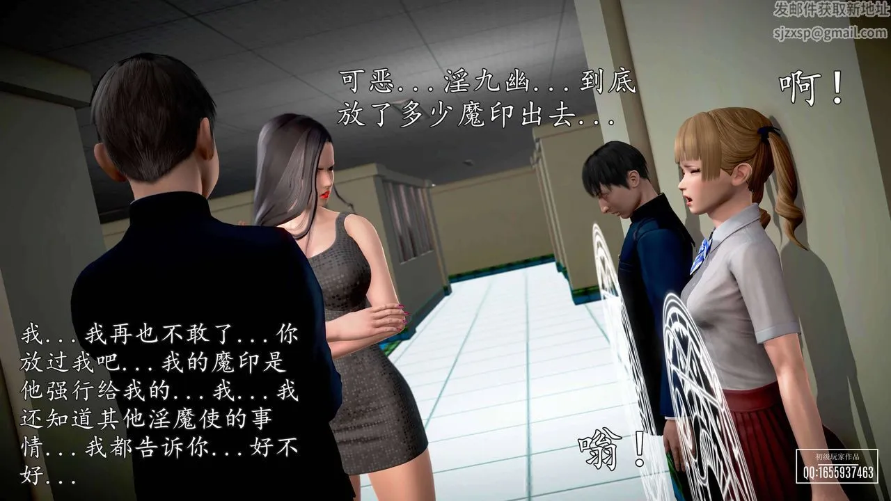 [3D]魔域人间 - 第28话 - page 47