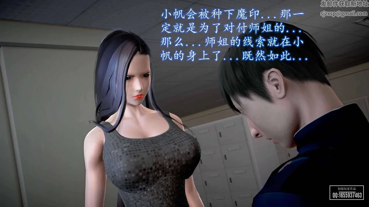 [3D]魔域人间 - 第28话 - page 52
