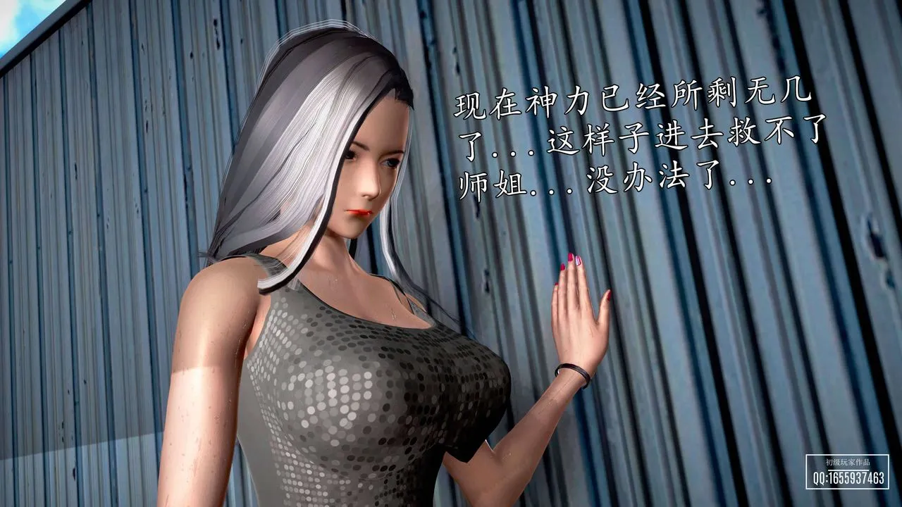 [3D]魔域人间 - 第28话 - page 78
