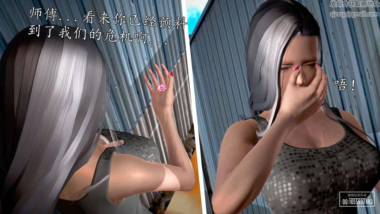 [3D]魔域人间 - 第28话 - page 79
