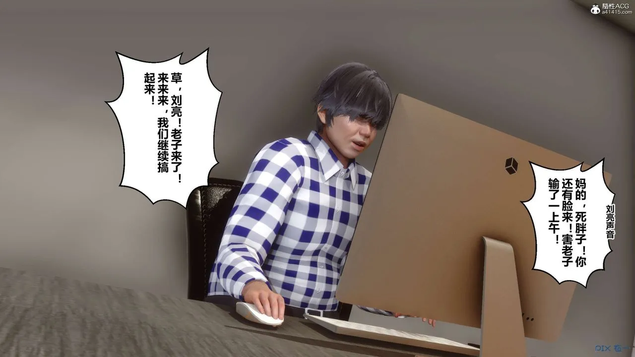 [3D]秘密高清无码版 - 第133话 - page 1