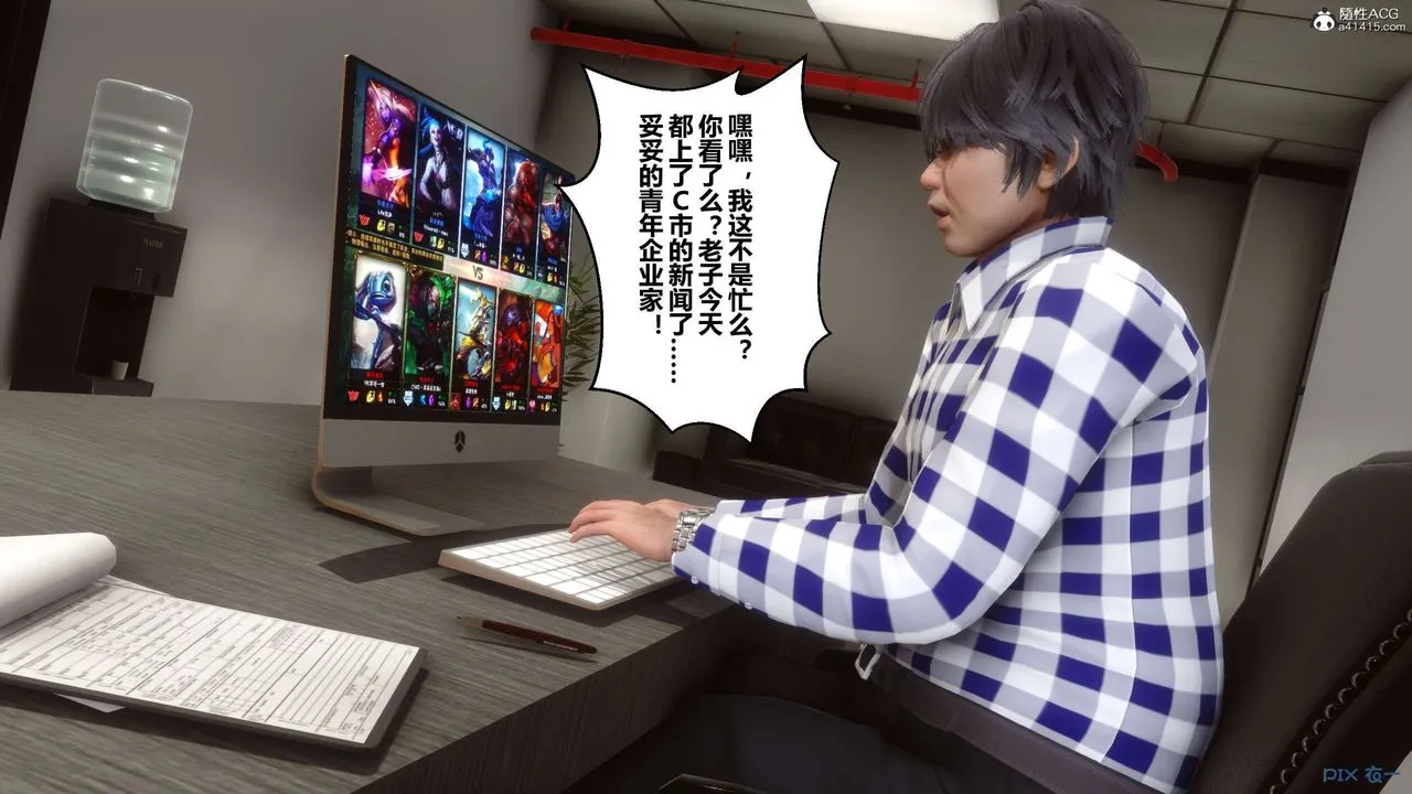 [3D]秘密高清无码版 - 第133话 - page 2