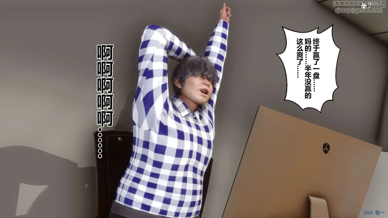 [3D]秘密高清无码版 - 第133话 - page 4