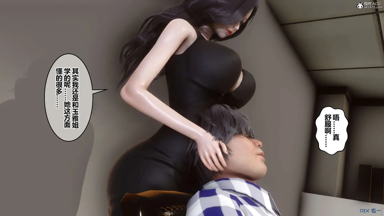 [3D]秘密高清无码版 - 第133话 - page 7
