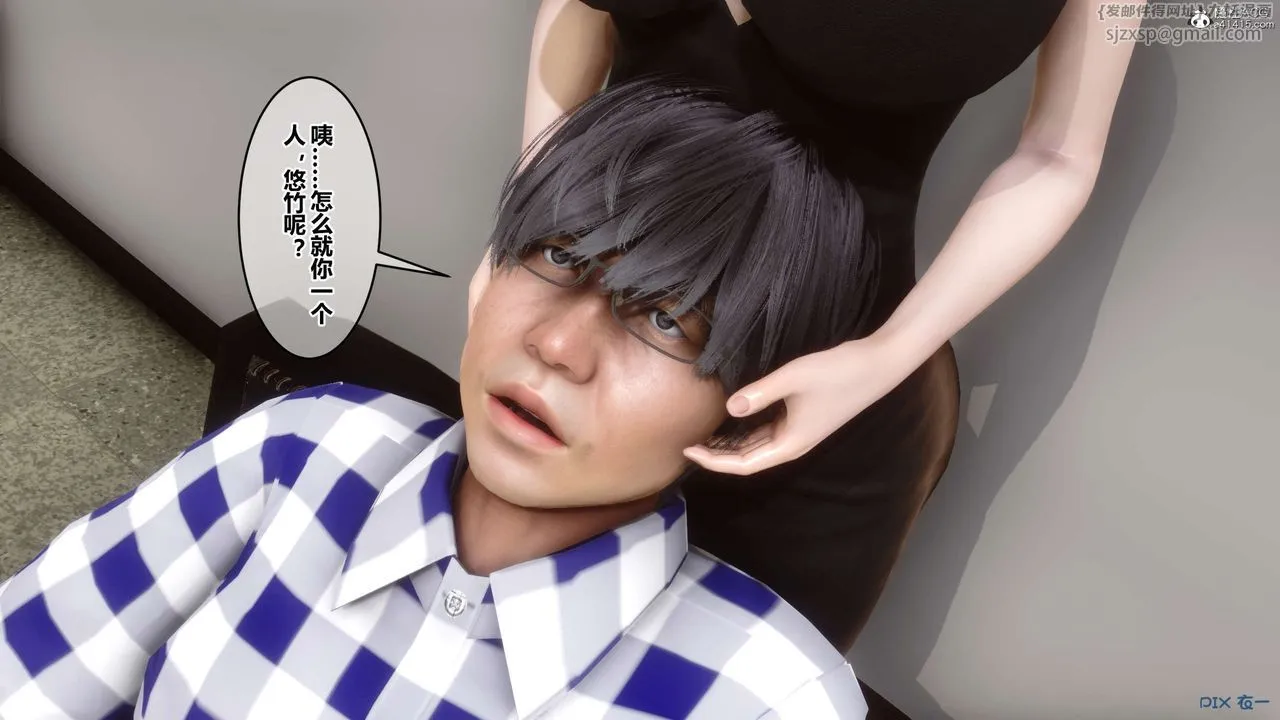 [3D]秘密高清无码版 - 第133话 - page 8