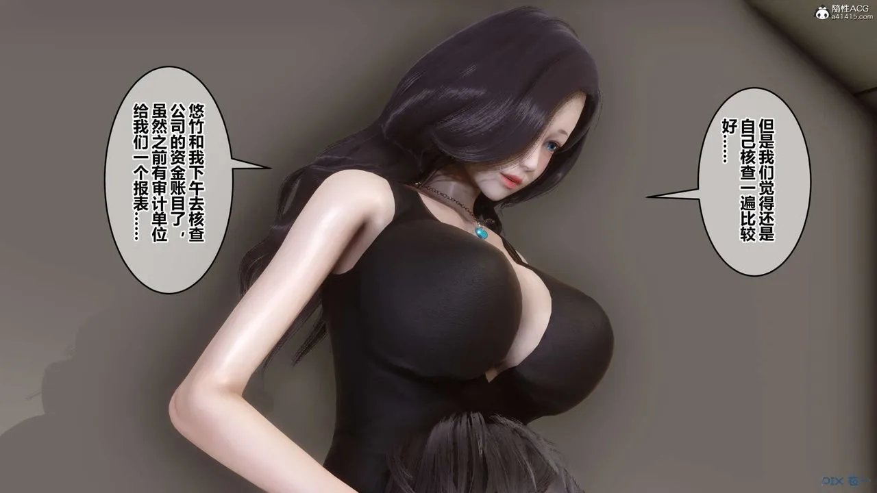 [3D]秘密高清无码版 - 第133话 - page 9