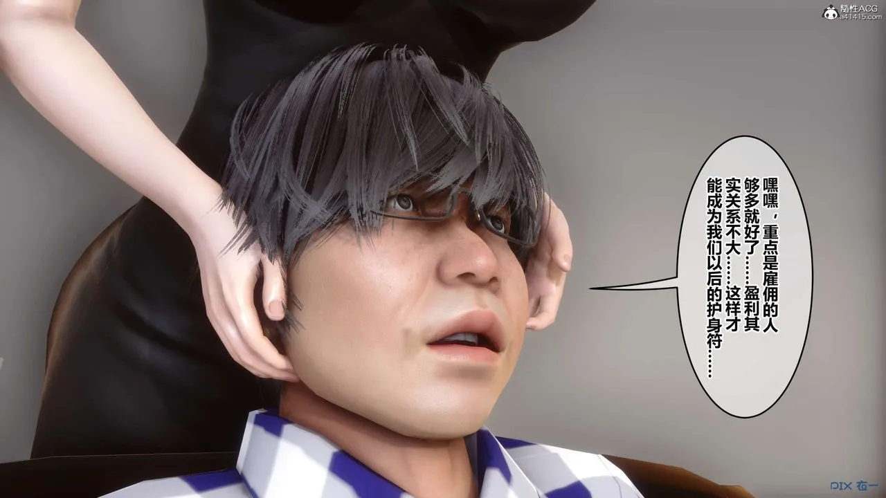 [3D]秘密高清无码版 - 第133话 - page 12