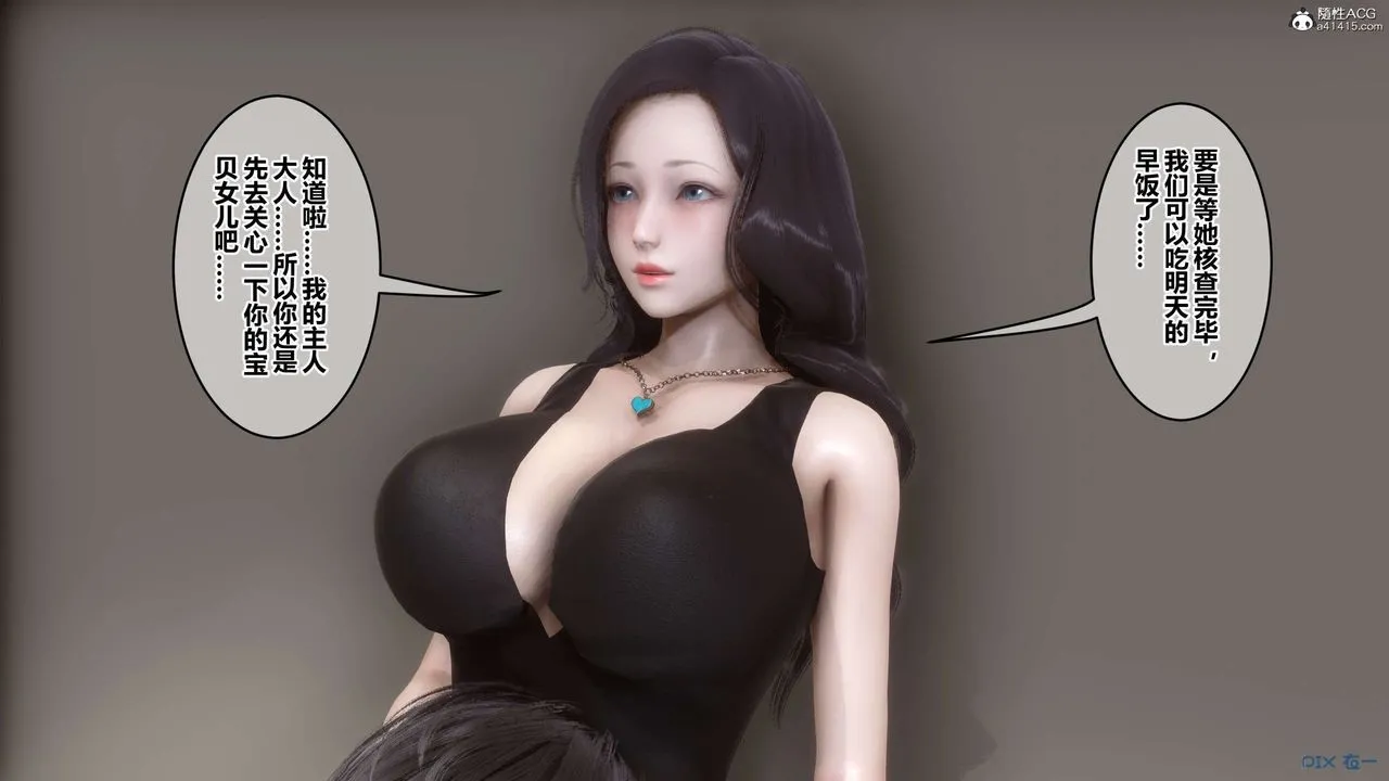 [3D]秘密高清无码版 - 第133话 - page 13