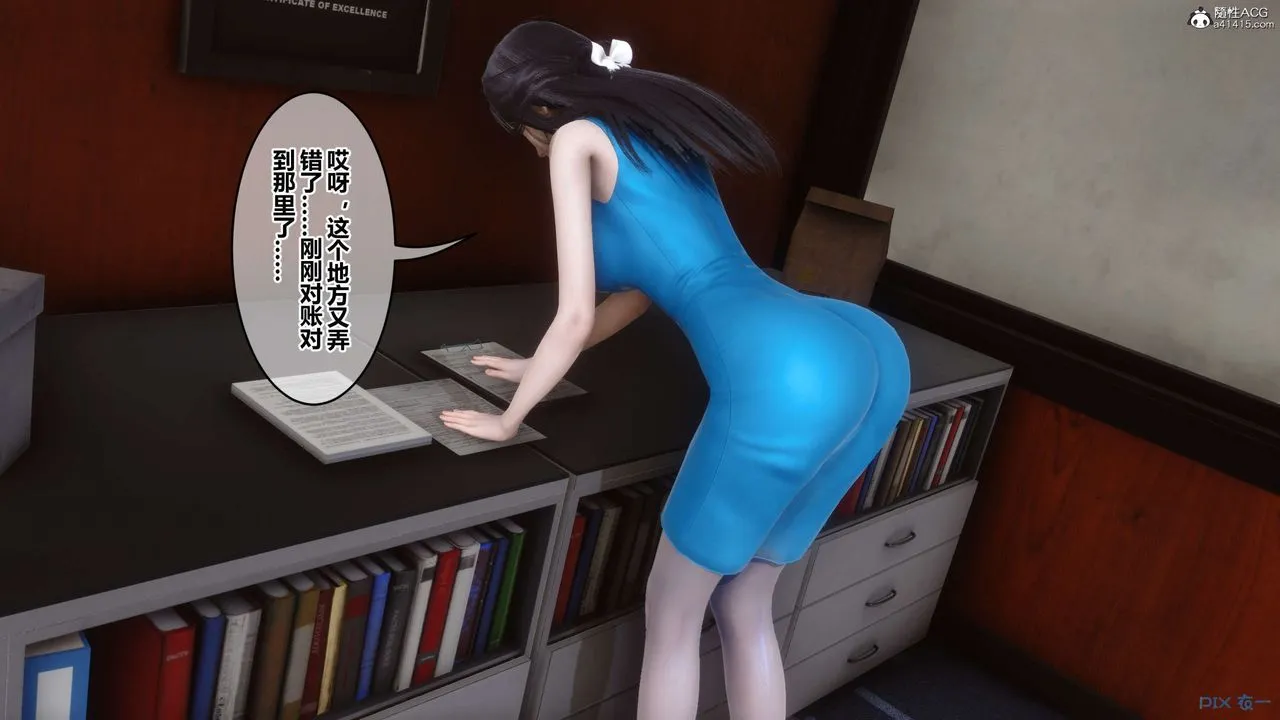 [3D]秘密高清无码版 - 第133话 - page 15