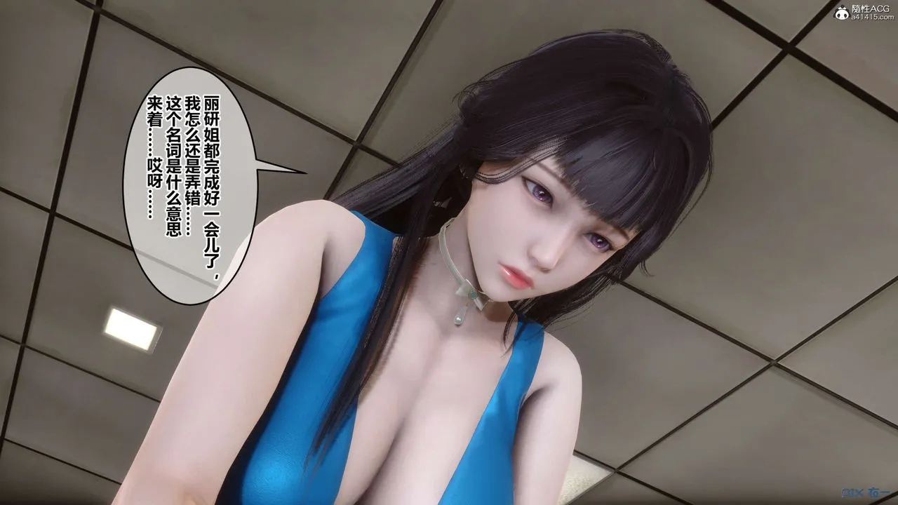 [3D]秘密高清无码版 - 第133话 - page 16