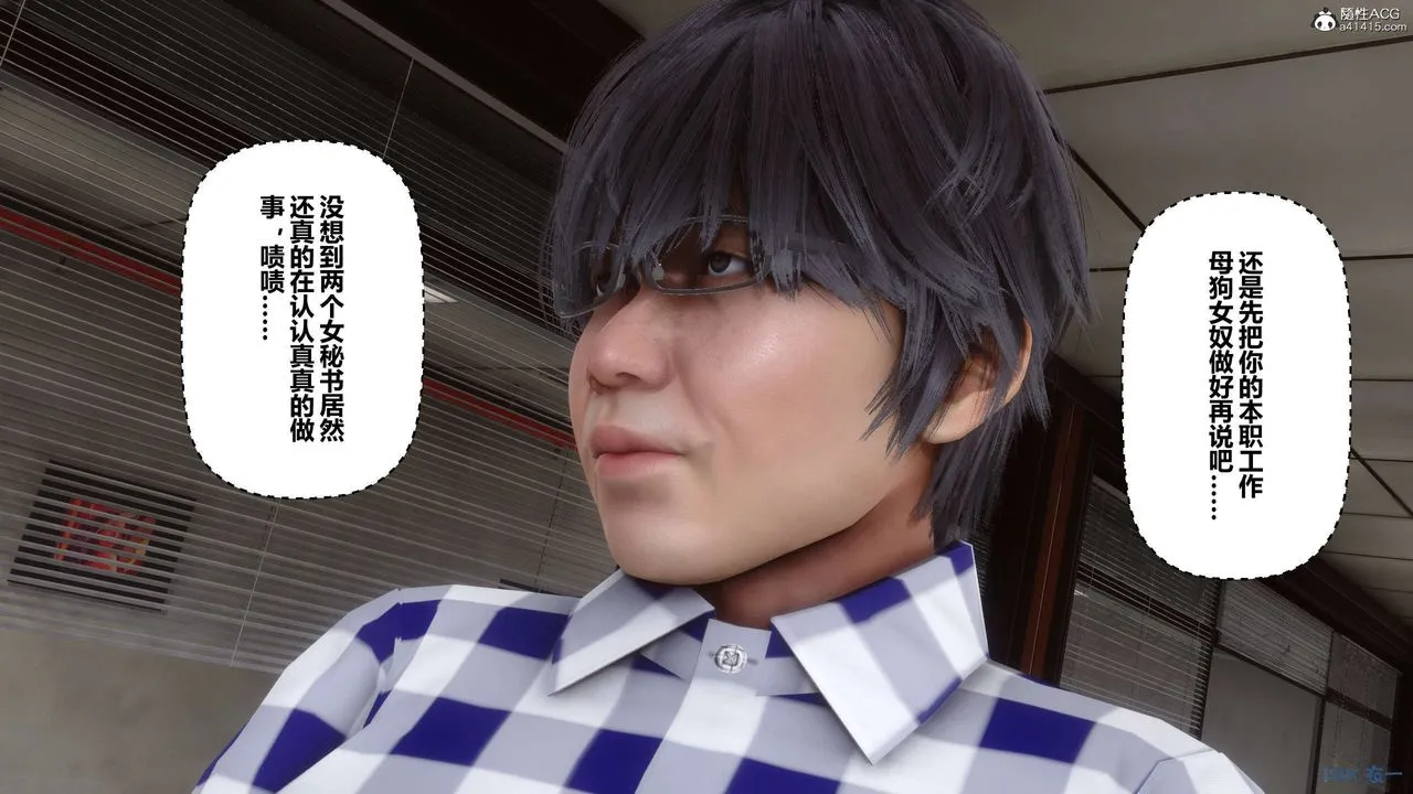 [3D]秘密高清无码版 - 第133话 - page 18